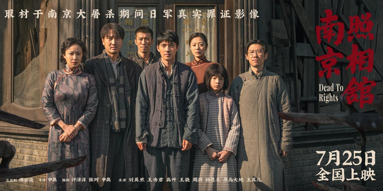 深夜两点，我一个人看完了《南京照相馆》